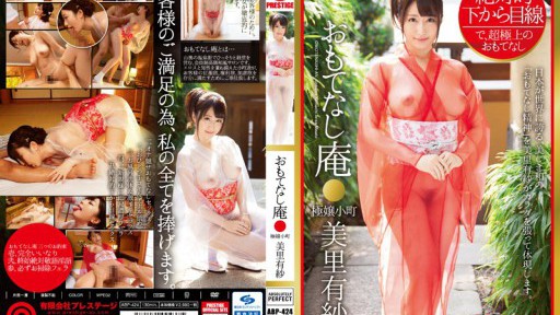 ABP-424 Hoàn Toàn Nhìn Từ Bên Dưới Hospitality Hermitage Gokujo Komachi Arisa Misato