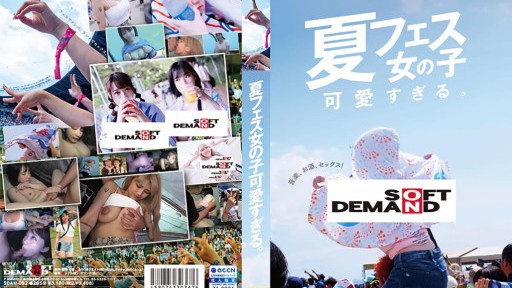 SDAM-092 Summer Festival Girls Are Too Cute